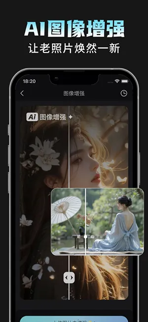 AI���Plus(�๦���������)v1.1.8 ��Ѱ��ͼ1