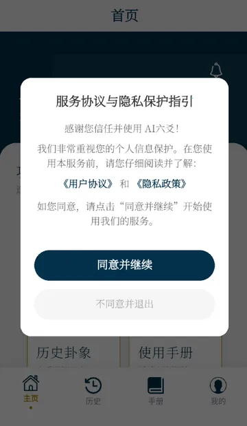 AI��س����(��س�������)v1.0.0 �ٷ������ͼ0