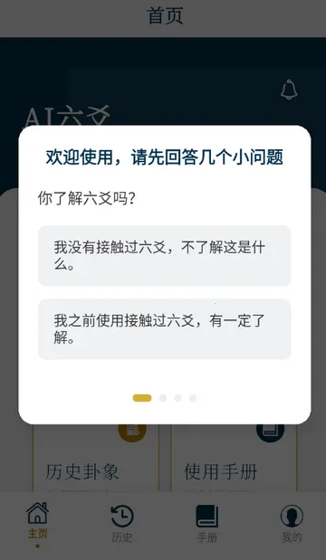 AI��س����(��س�������)v1.0.0 �ٷ������ͼ3