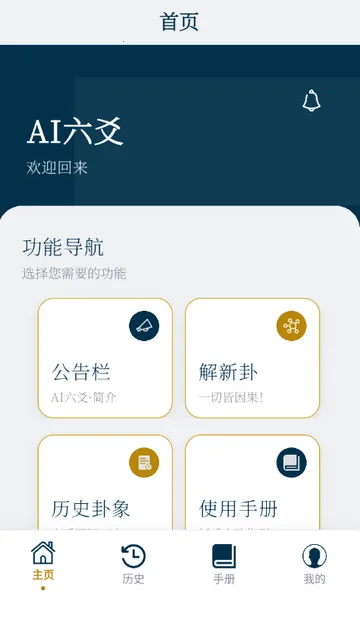 AI��س����(��س�������)v1.0.0 �ٷ������ͼ2