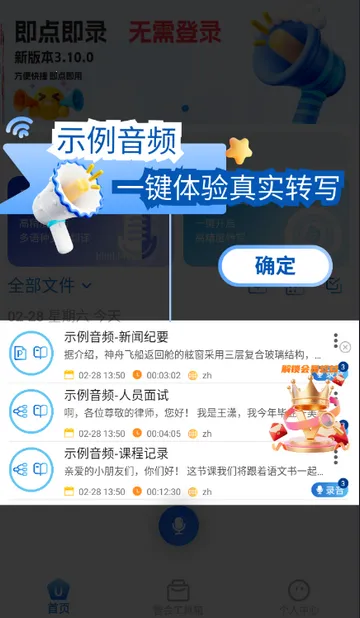 �ƻ�ͨ�����¼2026�ٷ�����v3.10.29.0 �ٷ������ͼ0