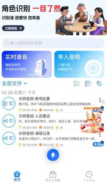 �ƻ�ͨ�����¼2026�ٷ�����v3.10.29.0 �ٷ������ͼ2