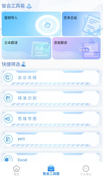 �ƻ�ͨ�����¼2026�ٷ�����v3.10.29.0 �ٷ������ͼ3