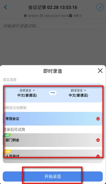 科会通会议记录2026官方正版 科会通会议记录2026官方正版