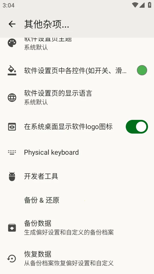 FlorisBoard�����ȶ���2026�ٷ����°汾v0.5.2 ��Ѱ��ͼ1