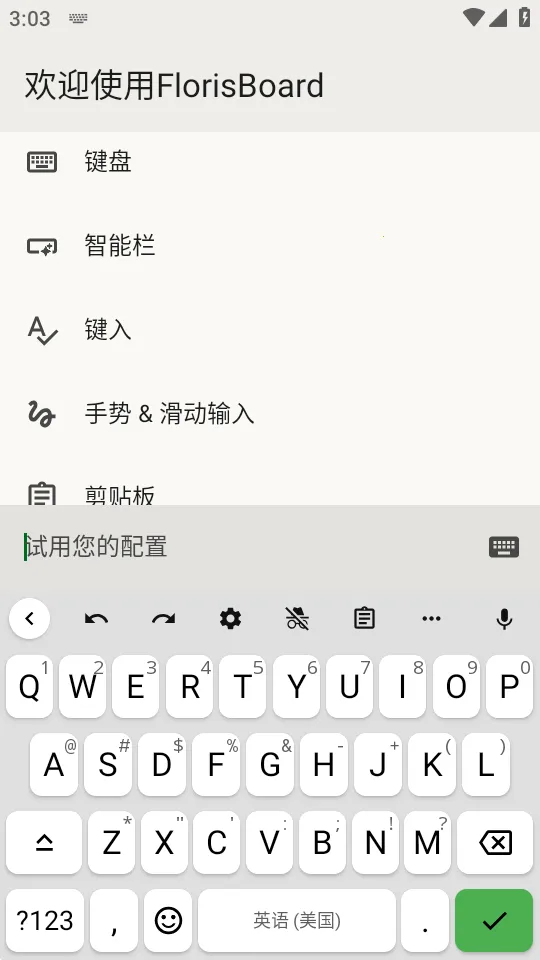 FlorisBoard�����ȶ���2026�ٷ����°汾v0.5.2 ��Ѱ��ͼ2