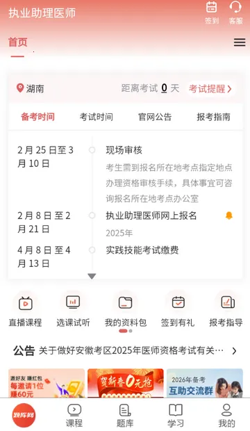 ִҵ����ҽʦ����(ҽʦ����APP)v1.0.4 ��׿���ͼ3