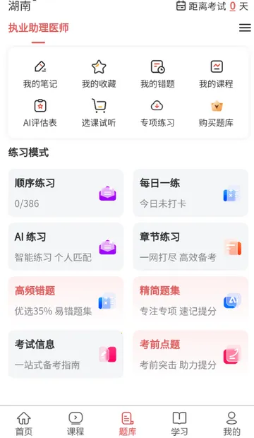 ִҵ����ҽʦ����(ҽʦ����APP)v1.0.4 ��׿���ͼ1