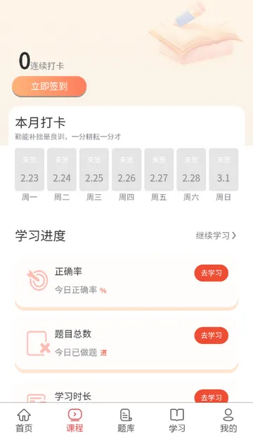 ִҵ����ҽʦ����(ҽʦ����APP)v1.0.4 ��׿���ͼ2