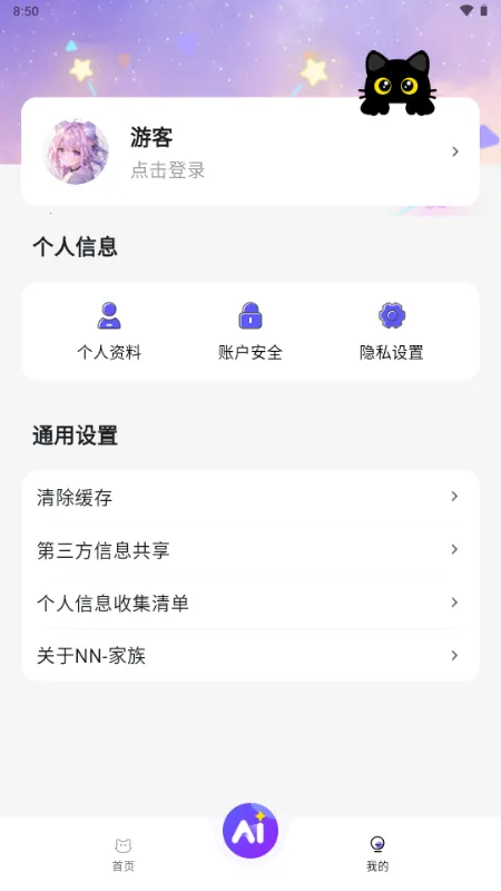 NN����(���Ӱ�����������)v1.0.8 �ٷ������ͼ2