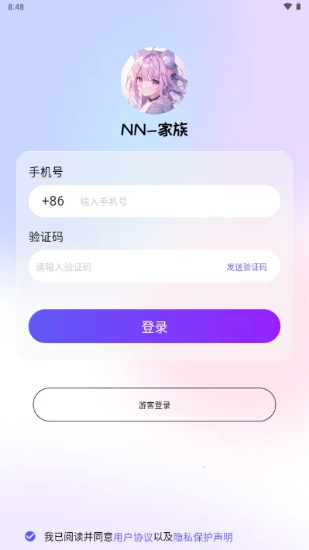 NN����(���Ӱ�����������)v1.0.8 �ٷ������ͼ3