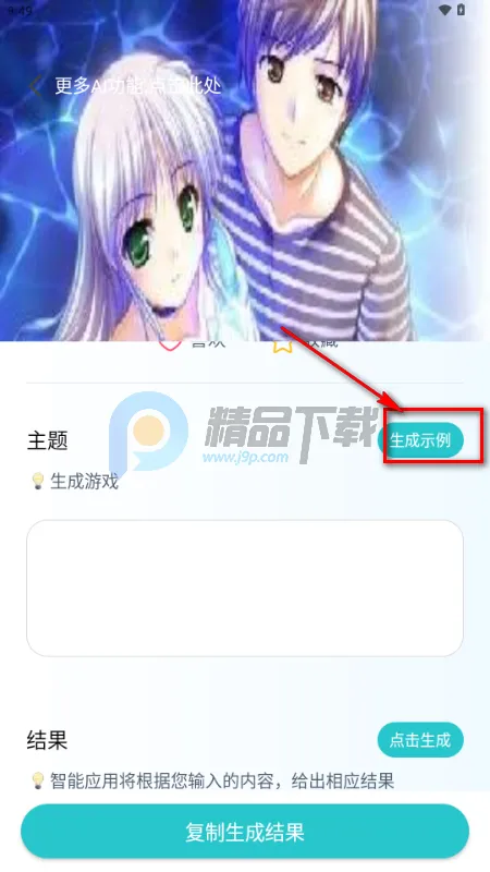����AI�����ֻ���