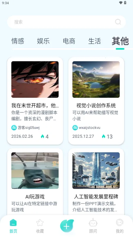 ����AI�����ֻ���v1.0.1 ��׿���ͼ0