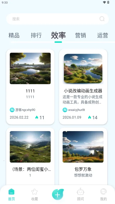 ����AI�����ֻ���v1.0.1 ��׿���ͼ2