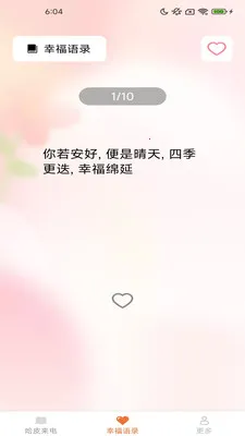 ��Ƥ�㰲׿���ֻ���v2.4.2.2 ��Ѱ��ͼ2
