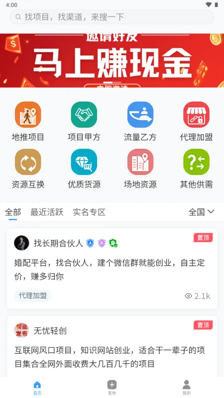 ���ư��ƹ������ֻ���v1.0.0 ��׿���ͼ3