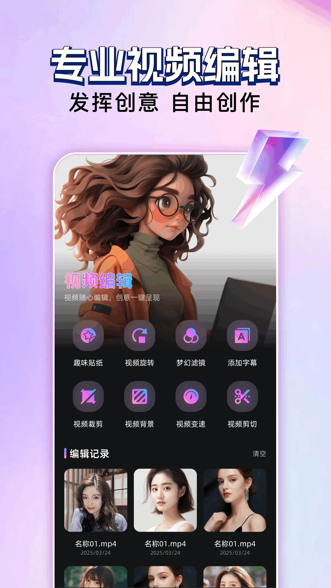 ������Ƶ�༭(��Ƶ��������)v1.1 �ٷ������ͼ2