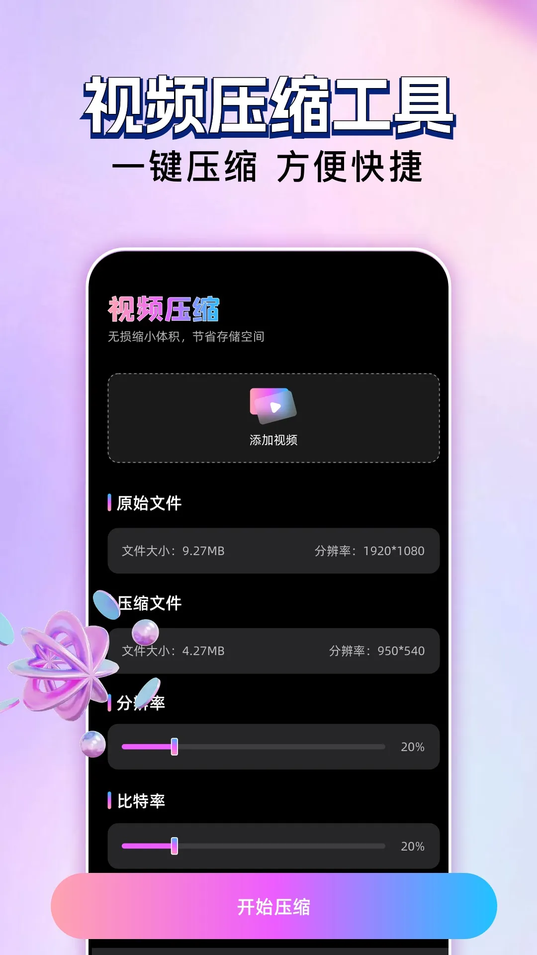 ������Ƶ�༭(��Ƶ��������)v1.1 �ٷ������ͼ1