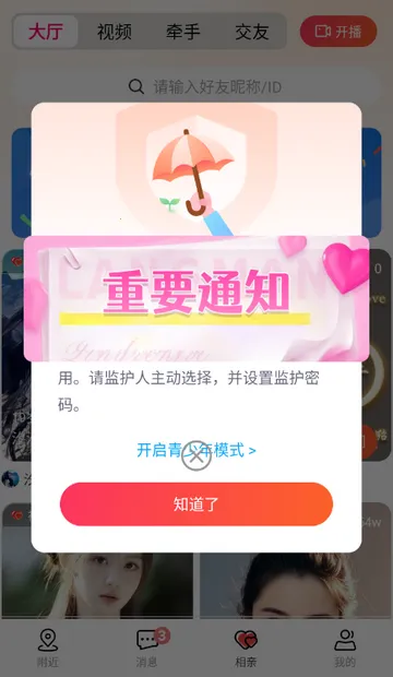 Ȥloveֱ������2026���°汾v2.2.4 �ٷ������ͼ1