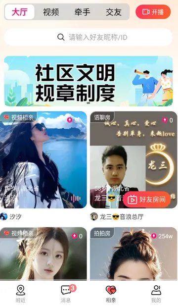 Ȥloveֱ������2026���°汾v2.2.4 �ٷ������ͼ0
