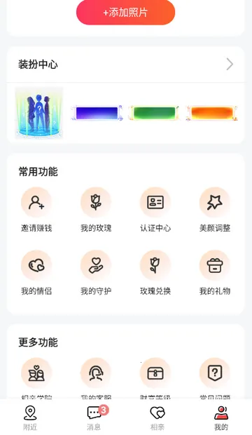 Ȥloveֱ������2026���°汾v2.2.4 �ٷ������ͼ2