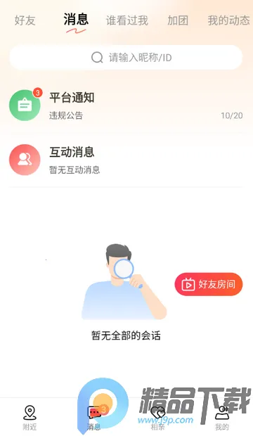 Ȥloveֱ������2026���°汾