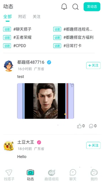 ��Ȥ���(�����罻����)v2.3.0 ��Ѱ��ͼ1
