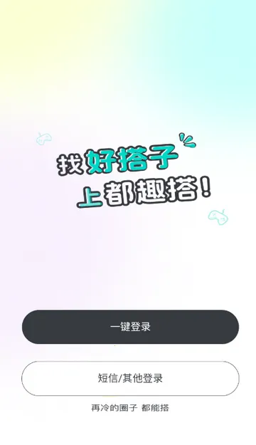 ��Ȥ���(�����罻����)v2.3.0 ��Ѱ��ͼ2