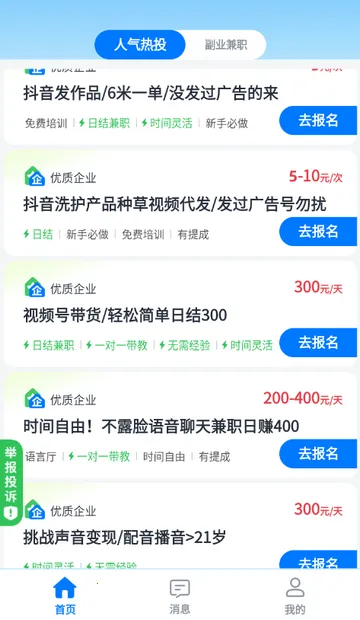 ��ְС��׬2026�ٷ����°汾v1.0.1 ��Ѱ��ͼ0