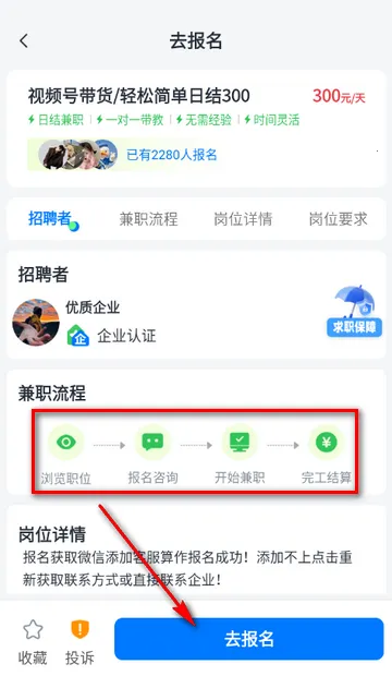 兼职小鱼赚2026官方最新版本 兼职小鱼赚2026官方最新版本