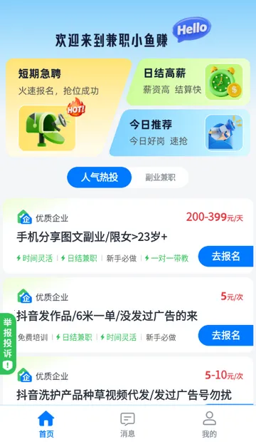 ��ְС��׬2026�ٷ����°汾v1.0.1 ��Ѱ��ͼ3
