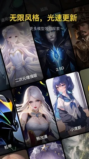 �޽�ai�滭�ں�ģ��(AI�滭ƽ̨)v3.7.4 ��Ѱ��ͼ0