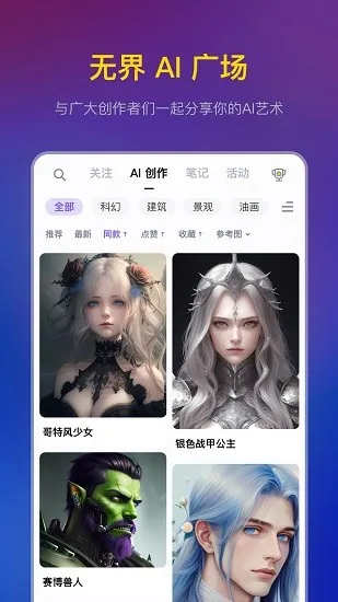 �޽�ai�滭�ں�ģ��(AI�滭ƽ̨)v3.7.4 ��Ѱ��ͼ2