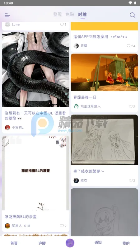 SouNova ��Ů��(Ů����ACGNƽ̨)v1.0.66 �ٷ������ͼ0
