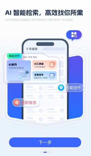 ǧѰ����ai�ʴ�׿���ֻ���v1.0.2 �ֻ����ͼ0