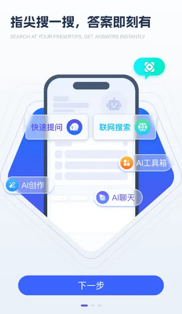 ǧѰ����ai�ʴ�׿���ֻ���v1.0.2 �ֻ����ͼ1