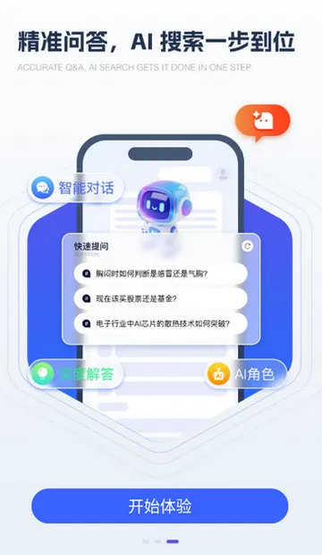 千寻搜索ai问答安卓版手机版 千寻搜索ai问答安卓版手机版