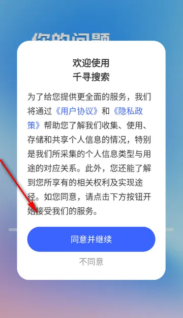 千寻搜索ai问答安卓版手机版 千寻搜索ai问答安卓版手机版