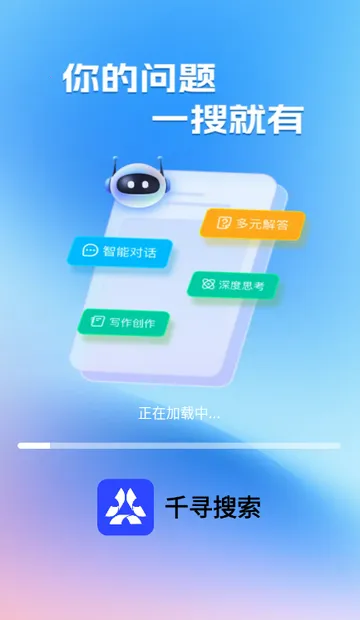 ǧѰ����ai�ʴ�׿���ֻ���v1.0.2 �ֻ����ͼ3