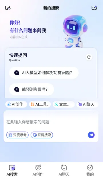 千寻搜索ai问答 千寻搜索ai问答