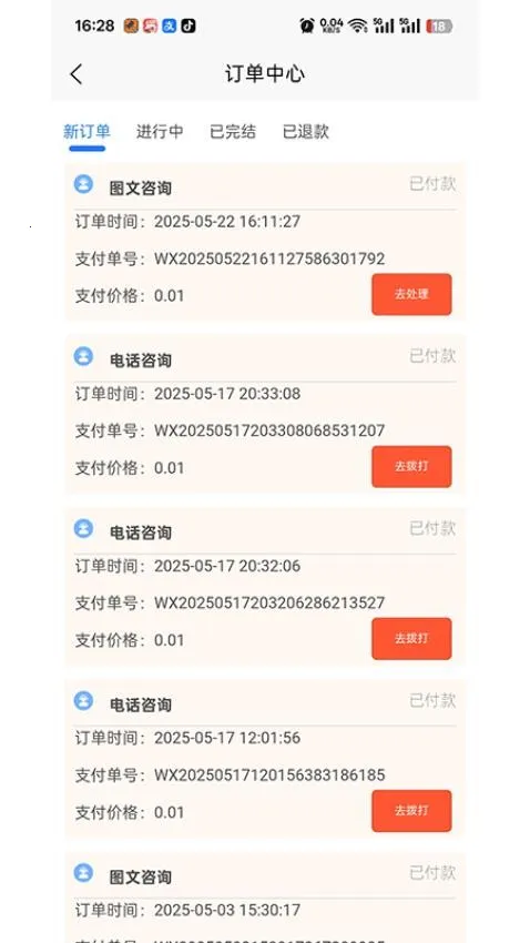 ������2026���ذ�װv1.0.0 ��׿���ͼ3