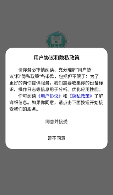 ��������(������������)v1.0 ��׿���ͼ1