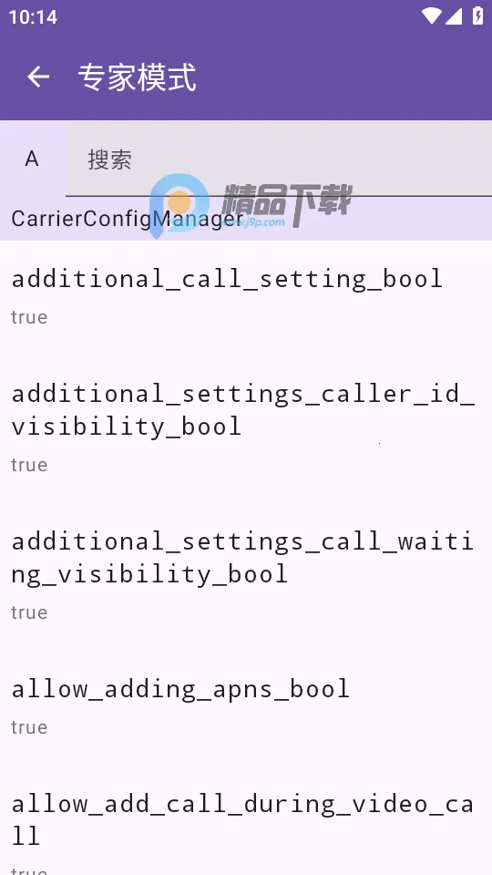 Pixel IMS��׿���ֻ���v1.3.2 ��׿���ͼ1