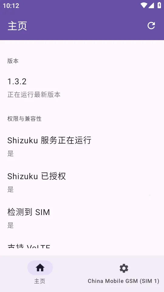 Pixel IMS��׿���ֻ���v1.3.2 ��׿���ͼ3