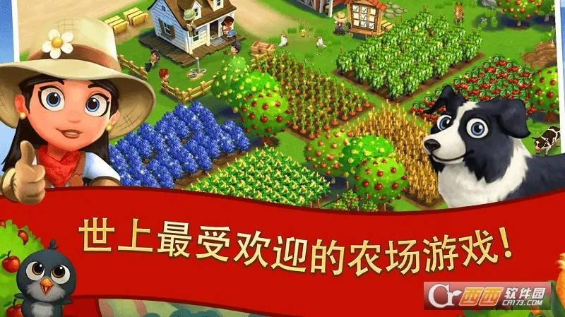 ����ũ��2���ȼ��ƽ�����°�v29.7.118 ��Ѱ��ͼ1