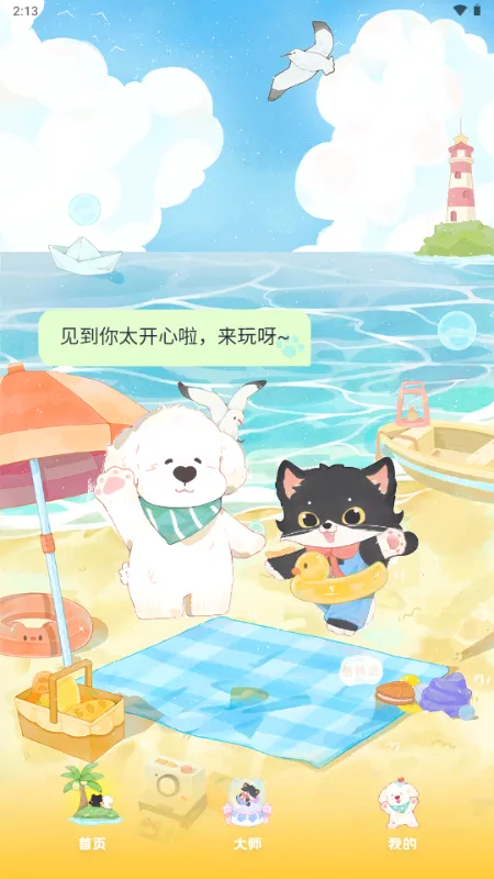MOYO AI���������ֻ���v2.2.6 ��Ѱ��ͼ0