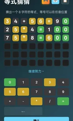 ��ʽ�²�Guess the Equation2026���°汾v1.0 �ֻ����ͼ2
