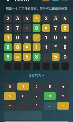 ��ʽ�²�Guess the Equation2026���°汾v1.0 �ֻ����ͼ1
