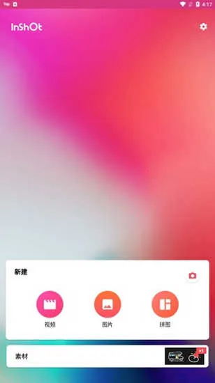 inshort��Ƶ����2026���°汾v1.700.2309.yingYongBao ��Ѱ��ͼ0