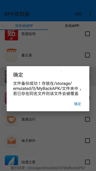 APK��ȡ��lite �޹���(Ӧ�ô����ȡ����)v3.0.1 ��׿���ͼ0